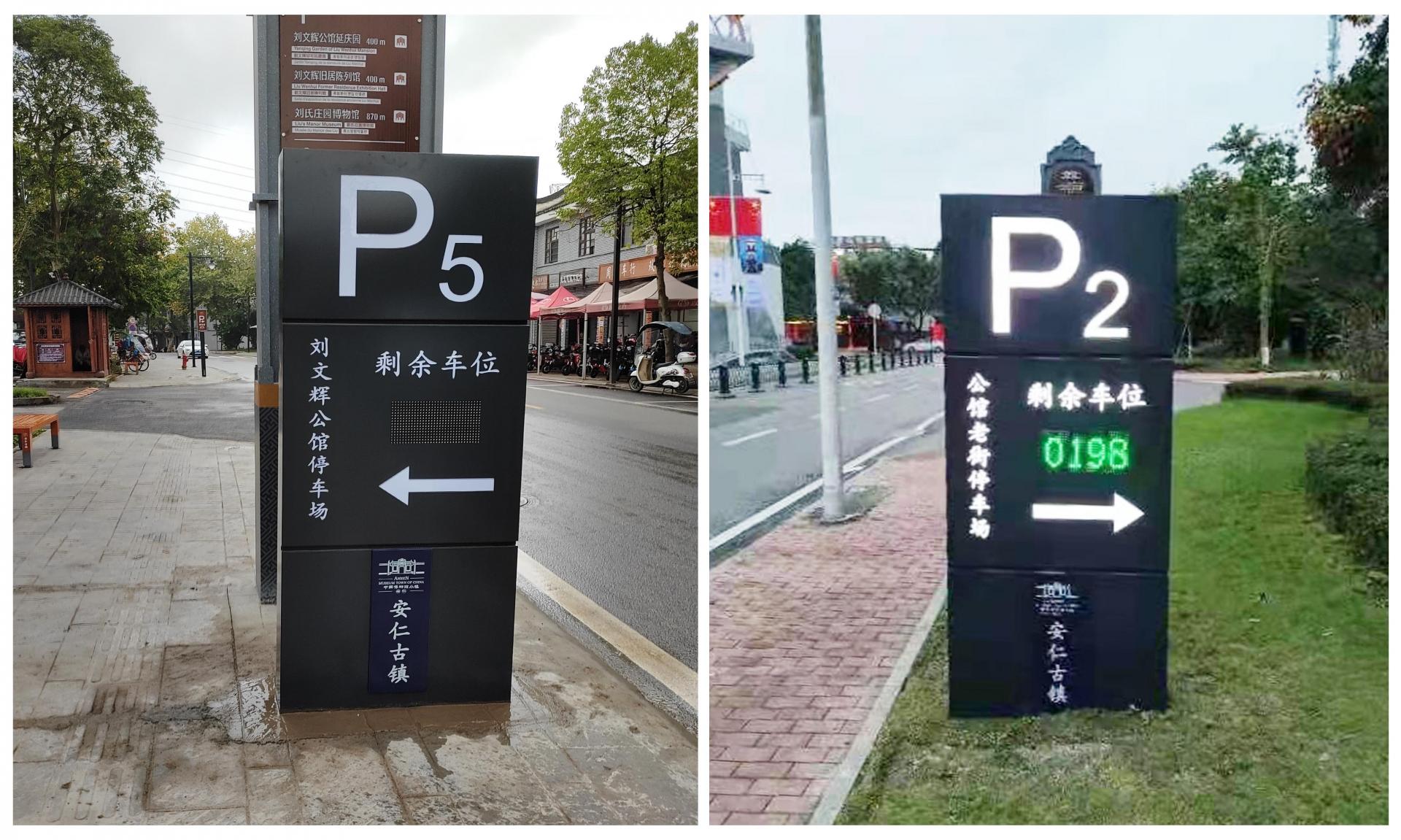 智能停車(chē)誘導(dǎo)系統(tǒng)